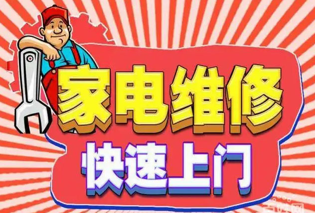 金山石化燃气灶维修